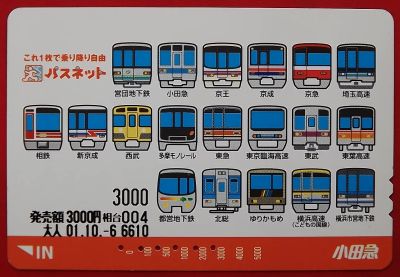 Лот: 2363817. Фото: 1. (№1922-3) карта метро (Япония). Телефонные, пластиковые карты