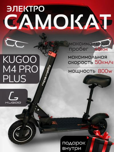 Лот: 25702219. Фото: 1. Электросамокат Kugoo Kirin M4... Другое (спортивная одежда)
