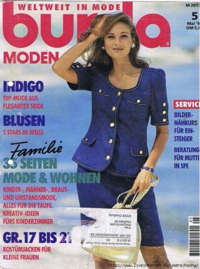 Лот: 8538857. Фото: 1. журнал burda № 5/94, на немецком... Рукоделие
