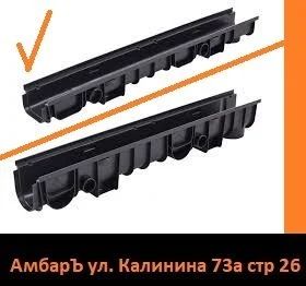 Лот: 17580509. Фото: 1. (без решетки и крепежа) Лоток... Водоотведение, водостоки и канализация