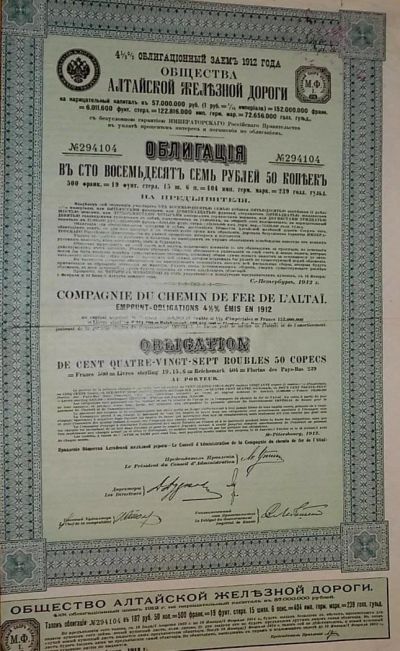 Лот: 9918956. Фото: 1. Облигация в 187 рублей 50 копеек... Документы, ценные бумаги, письма