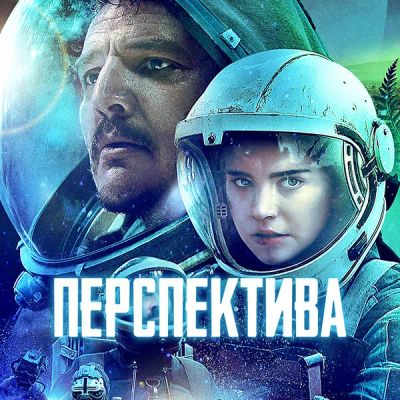 Лот: 24675304. Фото: 1. Перспектива. Видеозаписи, фильмы