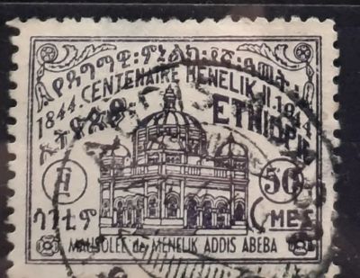 Лот: 25050072. Фото: 1. Марка.Эфиопия. 1943 г. Марки