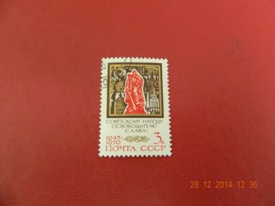 Лот: 4914216. Фото: 1. 1970, май. 25-летие Победы советского... Марки