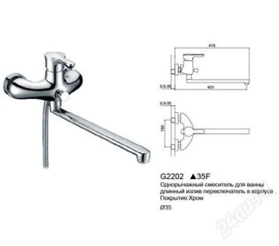 Лот: 2627549. Фото: 1. Смеситель д/ванны Frap 35мм дивертор... Смесители