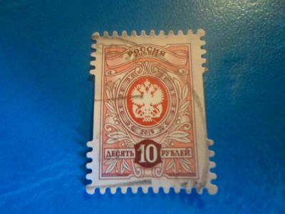 Лот: 17676571. Фото: 1. Марка для Вашей коллекции. №20040. Марки