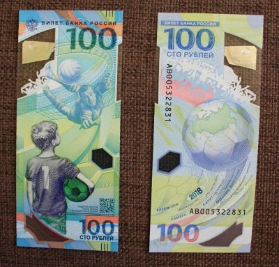 Лот: 12662008. Фото: 1. 100 рублей 2018 года ЧМ по футболу... Россия, СССР, страны СНГ