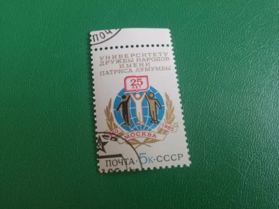 Лот: 19979198. Фото: 1. Марка 9. Марки