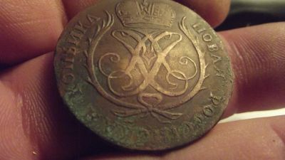 Лот: 11521090. Фото: 1. Шикарная монета-Пробная "Новая... Россия до 1917 года