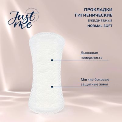 Лот: 23983474. Фото: 1. Джаст Ми прокладки гигиенические... Другое (красота и здоровье)
