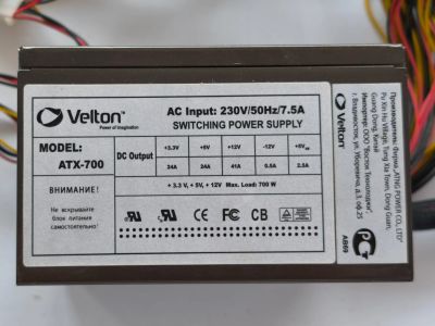 Лот: 25674741. Фото: 1. Блок питания 700w Velton ATX-700... Корпуса, блоки питания