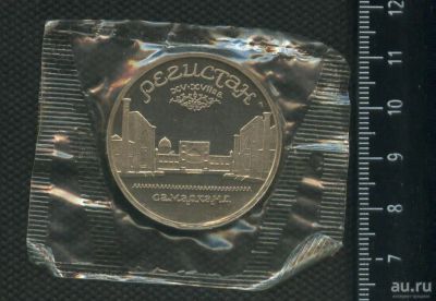 Лот: 16951751. Фото: 1. (№ 7153) 5 рублей 1989 год, Регистан... Россия и СССР 1917-1991 года