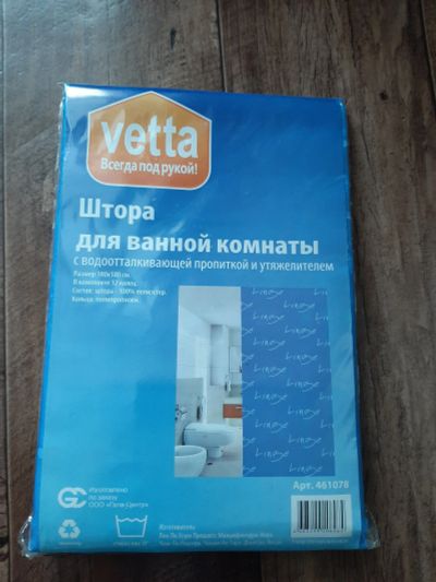 Лот: 15532061. Фото: 1. штора для ванной синяя. Шторы для ванной