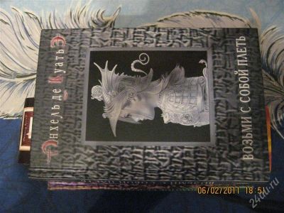 Лот: 756973. Фото: 1. 8 книг Анхеля де Куатье. Художественная