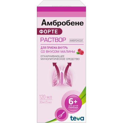 Лот: 23724114. Фото: 1. Амбробене Форте 30 мг/5 мл раствор... Лекарства