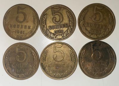 Лот: 19870310. Фото: 1. Монеты 5коп ссср 61,80,81,82,88... Россия и СССР 1917-1991 года