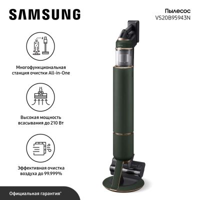 Лот: 24501104. Фото: 1. Вертикальный пылесос Samsung Bespoke... Пылесосы, паровые швабры