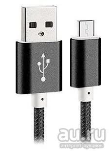Лот: 16269547. Фото: 1. Кабель micro USB 150 см черный... Электроприборы для автомобиля