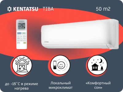 Лот: 20258833. Фото: 1. Настенная сплит-система Kentatsu... Кондиционеры, сплит-системы