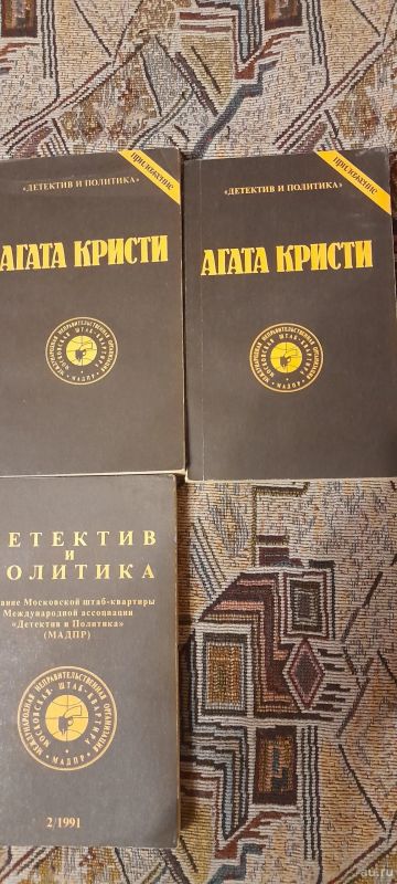 Лот: 18285790. Фото: 1. Агата Кристи детектив 10 томов. Художественная