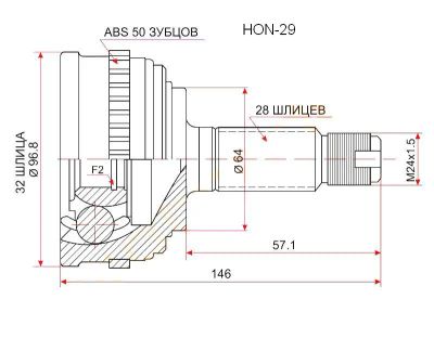 Лот: 3063315. Фото: 1. Шрус наружный, Honda Accord, CR-V... Трансмиссия