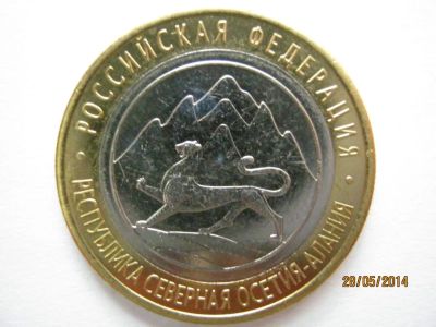 Лот: 4189967. Фото: 1. 10 рублей 2013 г.Северная Осетия... Россия после 1991 года