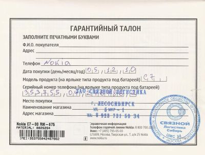Лот: 4257531. Фото: 1. Nokia C7-00. Смартфоны