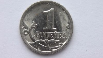 Лот: 7293483. Фото: 1. 1 копейка 1998 с-п. Россия после 1991 года