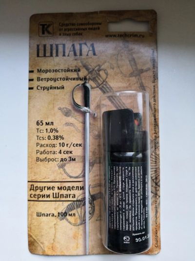 Лот: 14279394. Фото: 1. Перцовый баллончик "Шпага". Баллончики
