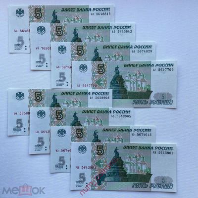 Лот: 20685017. Фото: 1. 5 рублей 1997 года (выпуск 2022... Россия, СССР, страны СНГ