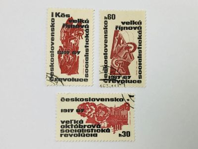 Лот: 23593964. Фото: 1. 50 лет Великой Октябрьской революции... Марки