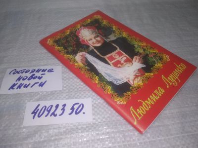 Лот: 25439895. Фото: 1. вб/oz(4092350)Страницы жизни... Музыка