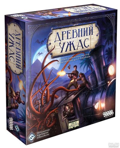 Лот: 13442649. Фото: 1. Настольная игра "Древний Ужас". Настольные игры, карты