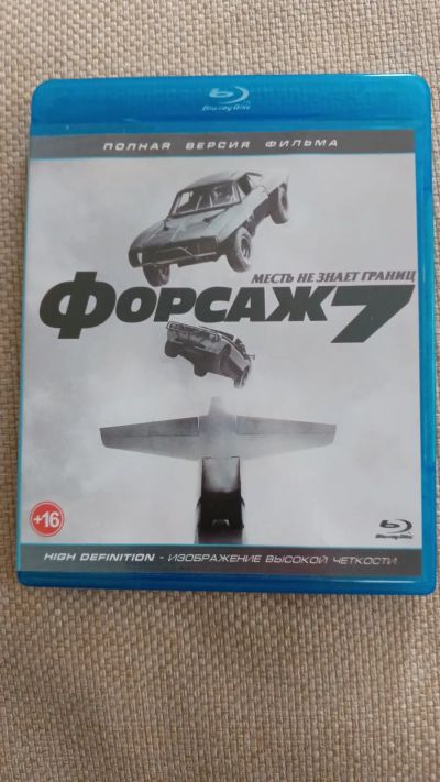 Лот: 8858862. Фото: 1. Blu-ray (bluray) фильм "Форсаж... Видеозаписи, фильмы