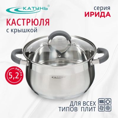 Лот: 24106103. Фото: 1. Кастрюля нержавеющая сталь, 5... Кастрюли