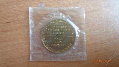 Лот: 2819312. Фото: 1. Жетон ЛМД (в запайке). Россия после 1991 года