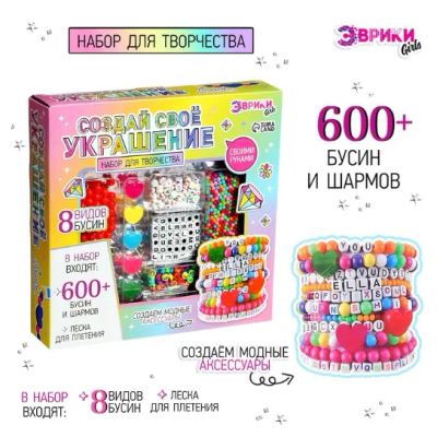 Лот: 23284139. Фото: 1. Набор для творчества «Создай своё... Другое (игрушки)