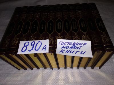 Лот: 14757923. Фото: 1. oz ...вб...Шекспир В., Собрание... Художественная