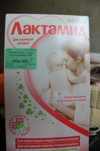 Лот: 5626954. Фото: 1. Лактамил питание для кормящих... Диетическое питание