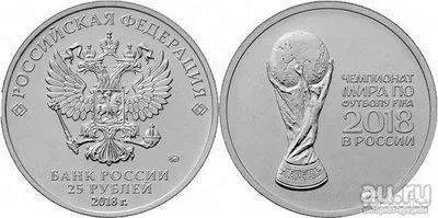Лот: 11077186. Фото: 1. монета 25 рублей футбол 2018 чемпионат... Россия после 1991 года