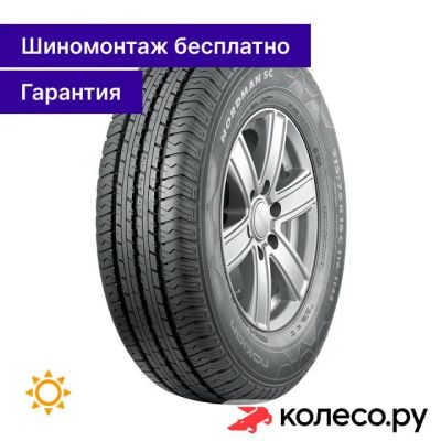 Лот: 25098484. Фото: 1. Nordman SC 235/65 R16 121/119R. Шины
