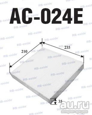 Лот: 18583776. Фото: 1. Ac-024e cu2440 (фильтр салонный... Расходные материалы