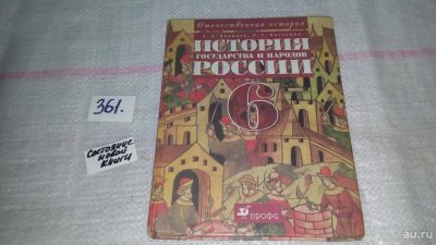 Лот: 9046520. Фото: 1. Александр Данилов, Людмила Косулина... Для школы