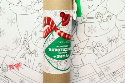 Лот: 15184654. Фото: 1. Гигантская новогодняя раскраска... Для рисования