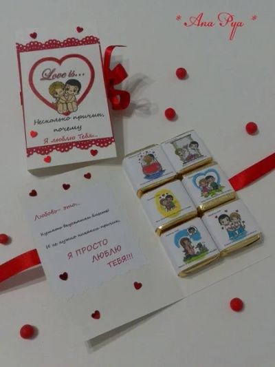 Лот: 3498618. Фото: 1. Открытка с сюрпризом "Love is". Открытки ручной работы