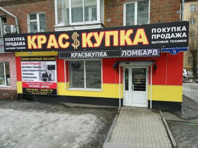 Лот: 7088190. Фото: 1. Ломбард "Крас$купка". Комиссионный... Стиральные машины