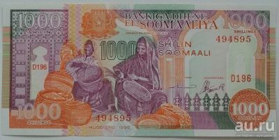 Лот: 13008321. Фото: 1. R Сомали 1000 шиллингов 1996... Африка