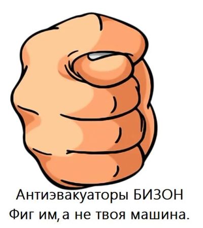 Лот: 6883098. Фото: 1. Антиэвакуатор. Другое (авто, мото, водный транспорт)