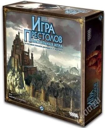 Лот: 5090829. Фото: 1. Игра Престолов (Настольная игра... Детские настольные игры