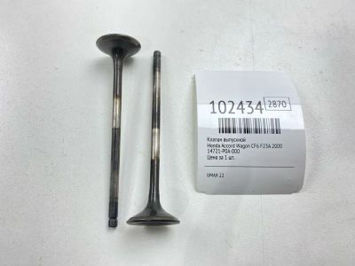 Лот: 24894953. Фото: 1. Клапан выпускной Honda Accord... Двигатель и элементы двигателя